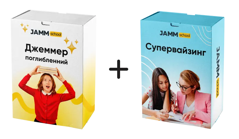 вартість онлайн навчання в ДЖЕМ – дистанційна школа JAMM School