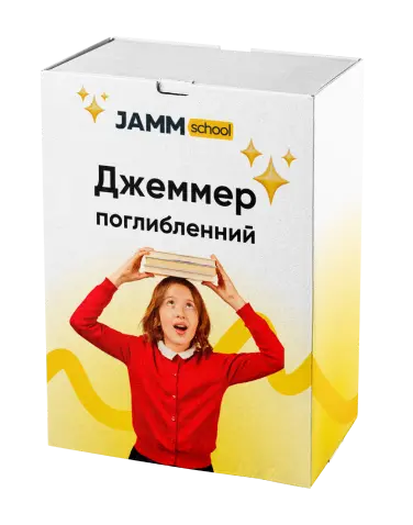 вартість дистанційного навчання – дистранційна школа JAMM School