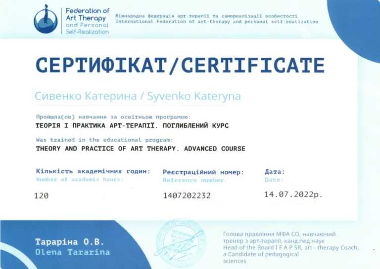 сертифікат шкільного психолога – дистанційна школа JAMM School