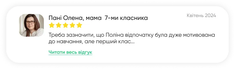 відгуки про навчання в дистанційній школі JAMM School